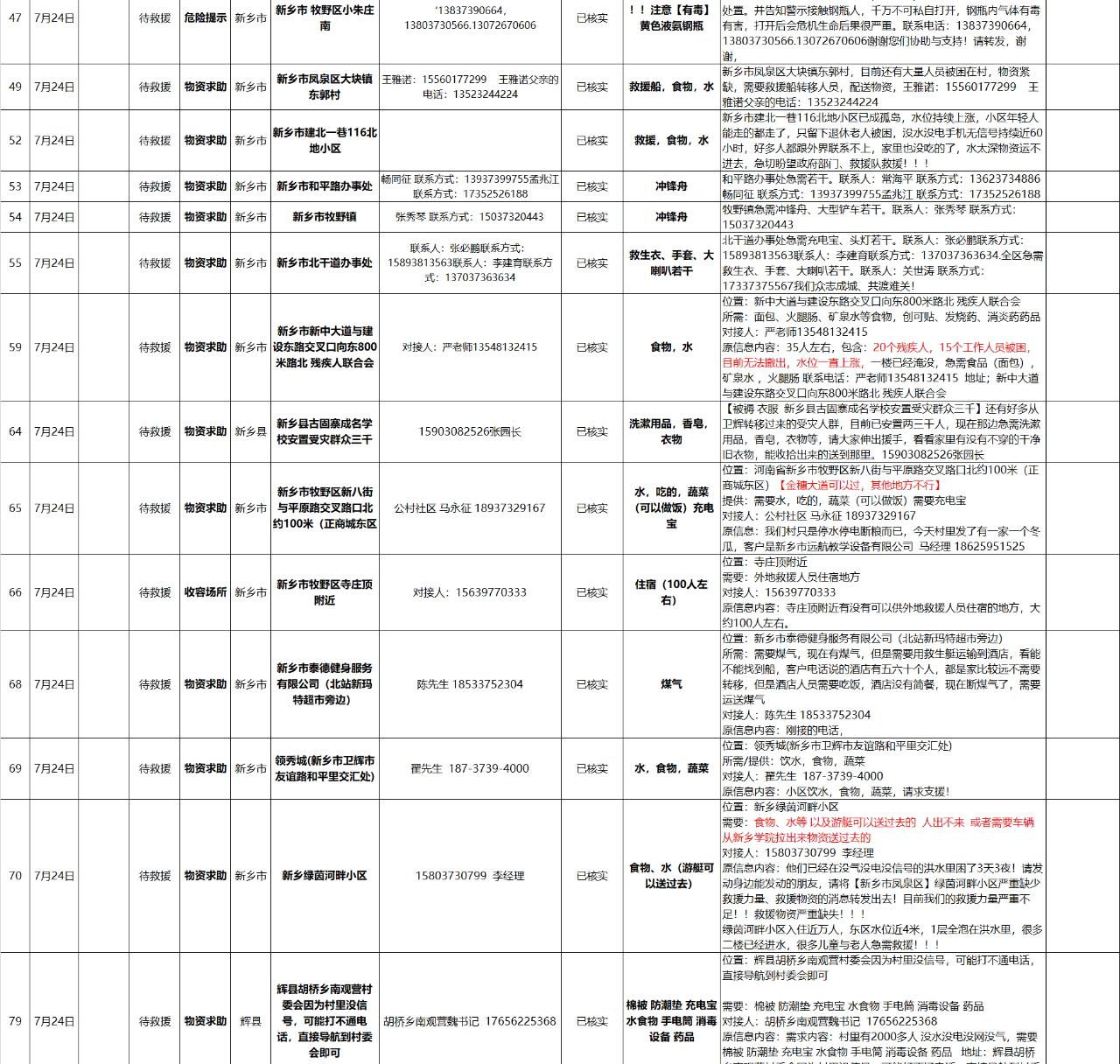 微信图片_20210726100355